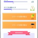 【ポケモンGO】SPリサーチタスク「格闘ポケモン30匹」が終わらない