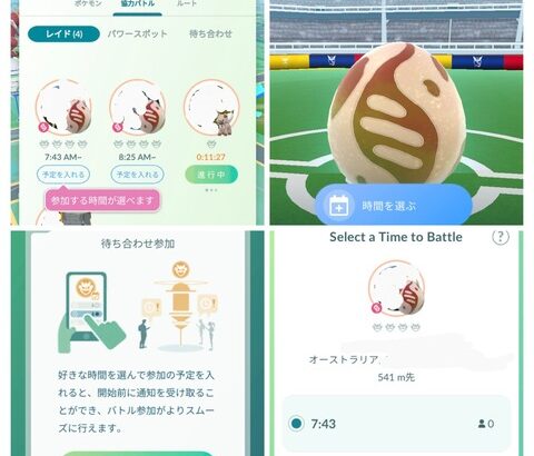【ポケモンGO】地味に知らない機能「タグ一覧の並び替え」「ジムのポケモンの経過時間の順に確認する方法」