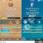 【ポケモンGO】「ドサイドン」伝説ポケモンだらけのGBLマスターリーグで大暴れ
