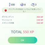 【ポケモンGO】バニプッチコミュデイ反省会！