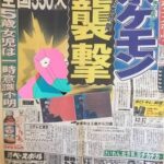 ポケモンショック事件の真犯人