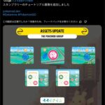【ポケモンGO】新機能「スタンプラリー」これはイベント用か？