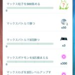 【ポケモンGO】キョダイカビゴン直前タイムチャレンジ、始まる