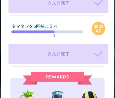 【ポケモンGO】特定のポケモンが出現しなくて一生止まってるスペシャルリサーチ