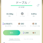 【ポケモンGO】万博コラボ、空いている時間帯は？