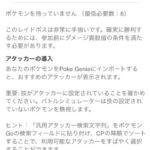 【ポケモンGO】レイドで「自分が戦力になってるか」の指標ってどうやって分かる？
