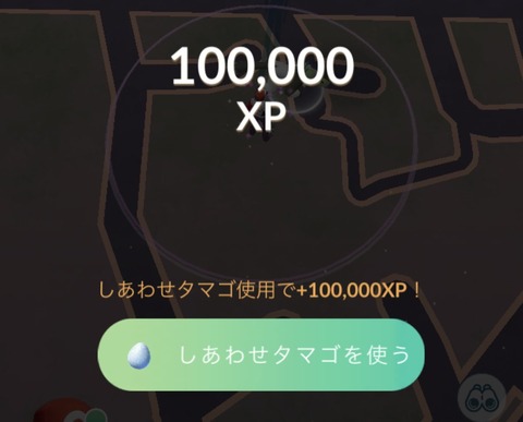 【ポケモンGO】未だに大親友手前でギフト寸止めしてる奴