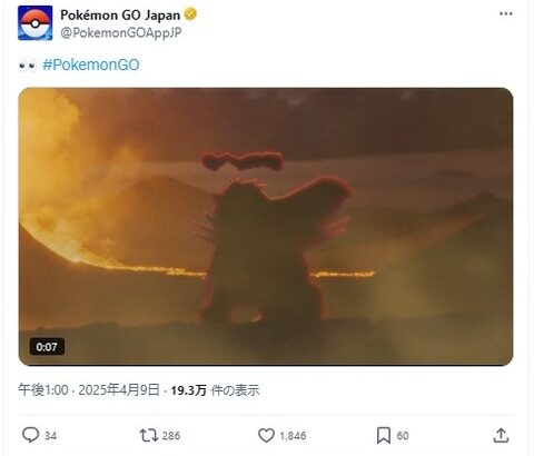 【ポケモンGO】明日からパワスポに「ダイマックスエンテイ」が登場！【4月26日06:00から4月27日21:00まで】