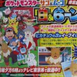 現代の三大JRPG「ポケモン」「ペルソナ」「」