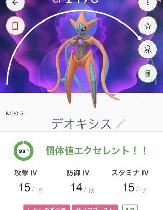 【ポケモンGO】当方ビギナー！ボックスの拡張はどれくらいやれば当面は安心？