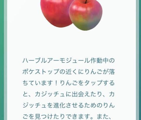 【ポケモンGO】コミュデイでハーブルアー差したら湧きはどうなるの？