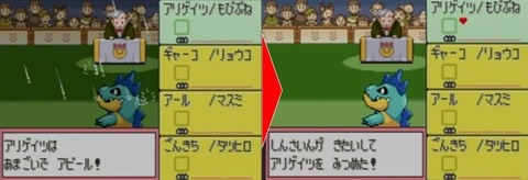 「ポケモンコンテスト」っていうミニゲームやってた奴いるのか？