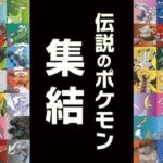ポケモン史上初、同一ハード内で後に出たソフトの売上が最初に発売されたソフトを越える