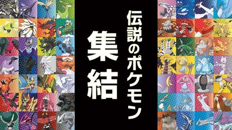 ポケモン史上初、同一ハード内で後に出たソフトの売上が最初に発売されたソフトを越える