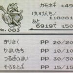 ポケモン初期の技マシンのラインナップ…