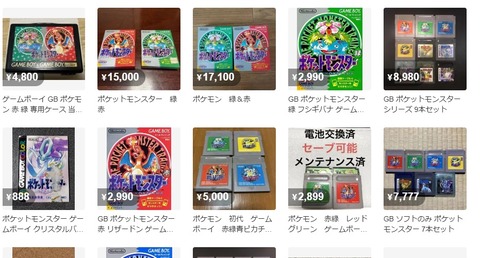 昔のポケモンの中古価格