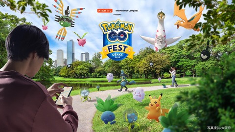 【ポケモンGO】大阪フェスへの生き帰りの移動手段、何にする？