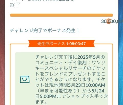 【ポケモンGO】ギフトの開封、フレ選ぶ所作や開封のモーション考えるとだんだん面倒臭くなる