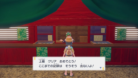 ポケモンSVの鬼退治フェス上級ソロクリア、苦行！！
