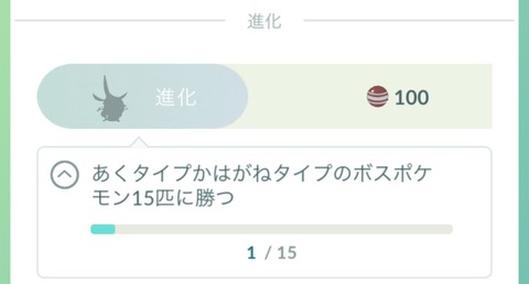 【ポケモンGO】ドドゲザンは今進化させなくてもコミュデイが来そう