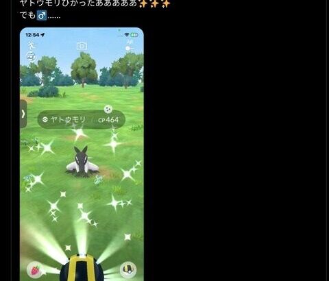 【ポケモンGO】ヤトウモリ、告知無しで色違い実装