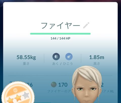 【ポケモンGO】マスターボール何に使う？普通のボールで確定捕獲なのに色違いに使っちゃう奴
