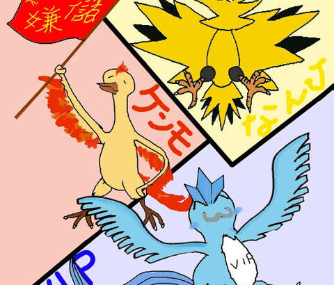 【ポケモンGO】最初期に黄色チーム選んで後悔してる勢