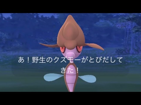 【ポケモンGO】「当て難い・捕獲率低い」ポケモンといえば？
