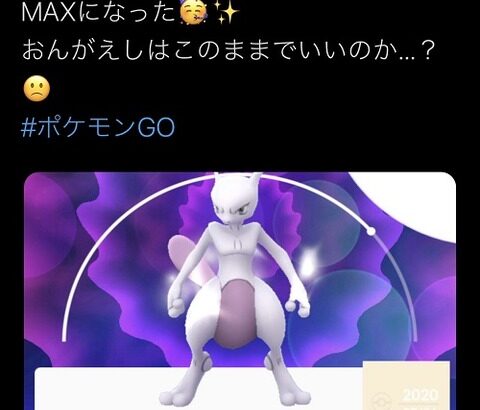 【ポケモンGO】「シャドウポケモンを簡単にリトレーンしてる連中」がいるのが信じられない