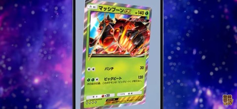 ポケポケ、壊れカードが登場