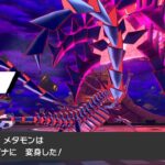 【ポケモン】ムゲンダイナ戦でメタモンの「へんしん」を使った結果ｗｗ　こんな拘りが隠されていたのか