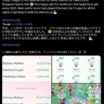 【ポケモンGO】コミュデイで最大何匹ぐらい捕獲可能？