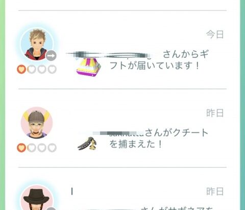 【ポケモンGO】フレンドで「最後に捕まえたポケモン」を隠してる人