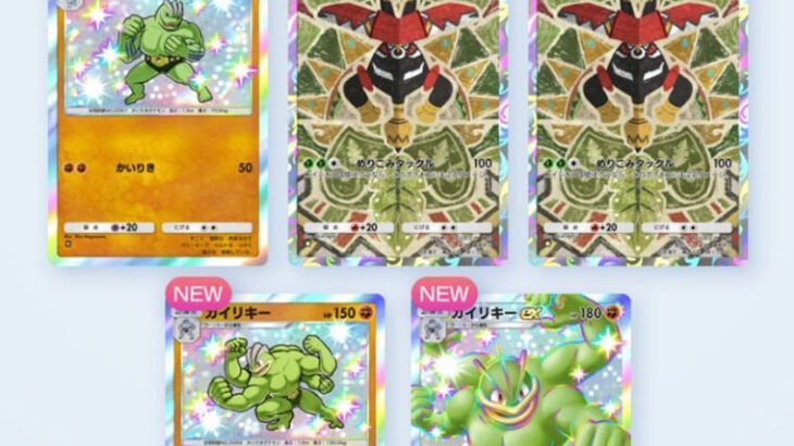 【ポケポケ】俺よりホモ臭い『ゴッドパック』引いた奴おる？Xで「ゴッドパック　色違い」で検索すると悲しくなる