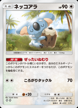 ポケポケで一番いらないカード見つかる