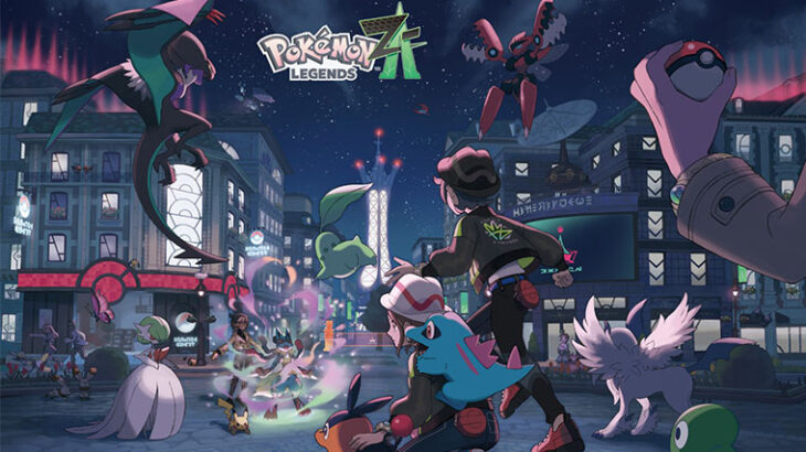 【速報】「ポケモンレジェンズZA」10月16日（木）発売決定！