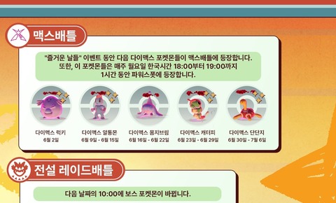 【ポケモンGO】ぶっ壊れになり得るか？「ダイマックスツボツボ」