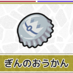 【ポケモンGO】王冠システムにも文句言う奴出そう