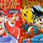ポケスペをアニメ化しないの？
