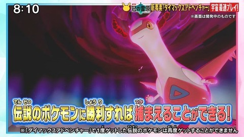 伝説目当てでポケモン剣盾のダイアドベンチャー潜ってるが苦痛が凄い