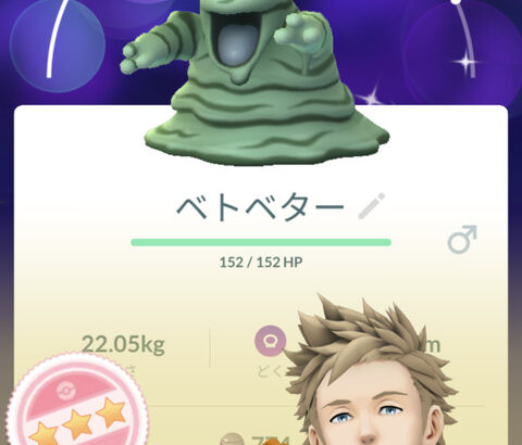 【ポケモンGO】「色違い100個体」が出た時のテンション