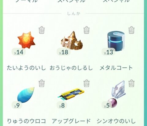 【ポケモンGO】コレクレーのコイン知らない勢、確かに新規で「?????」表記だと意味不明かも