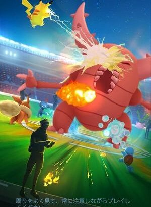【ポケモンGO】ワイ「置いて15分しか経ってないのに攻撃されてるンゴ……」