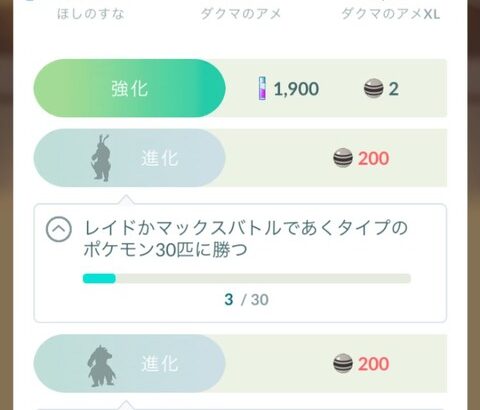 【ポケモンGO】ウーラオス、どっちの型に進化させればいい？