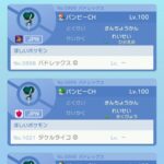 HOMEのGTSの改造ポケモンを掃除した上で預けたアカウントBANとか出来ないの