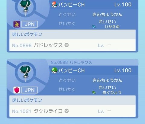 HOMEのGTSの改造ポケモンを掃除した上で預けたアカウントBANとか出来ないの