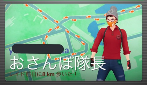 【ポケモンGO】毎日自力で30キロ歩いてるのにフレから振り子呼ばわりされる