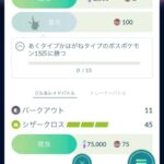 【ポケモンGO】曖昧さ回避「進化条件」表記のブレ