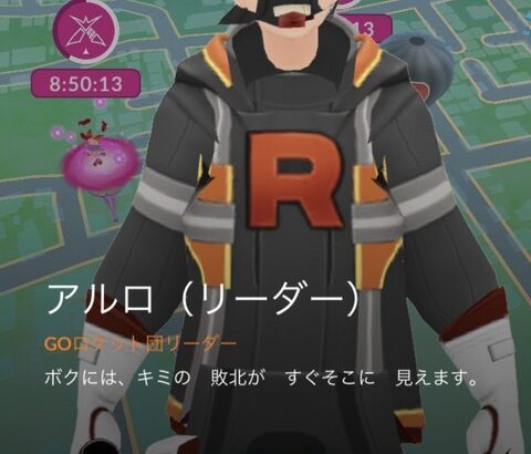 【ポケモンGO】シャドウレイドの「暴走」要らない、クリスタル使わない奴も居るし