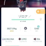【ポケモンGO】重さ、サイズが狂ったバグゾロア